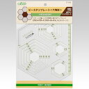 57-995 クロバー ピーステンプレート 六角形