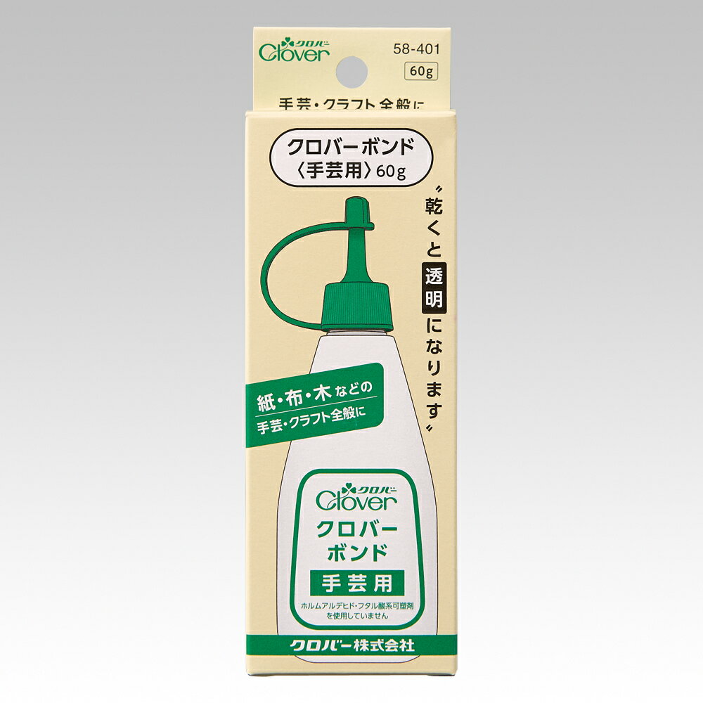 クロバー 手芸用ボンド 58-401