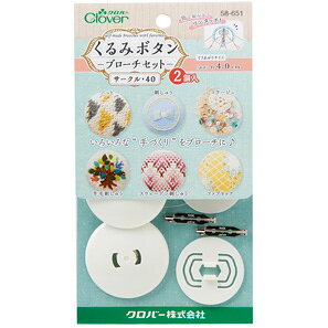 クロバー くるみボタン・ブローチセット サークル 40・2個入 58-651