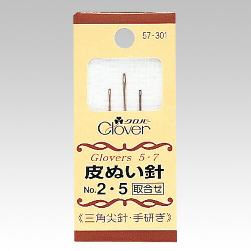 クロバー 皮ぬい針 No.2・5 57-301