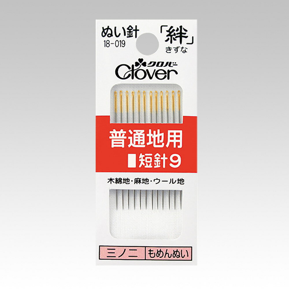 クロバー ぬい針 絆 普通地用 短針9 18-019