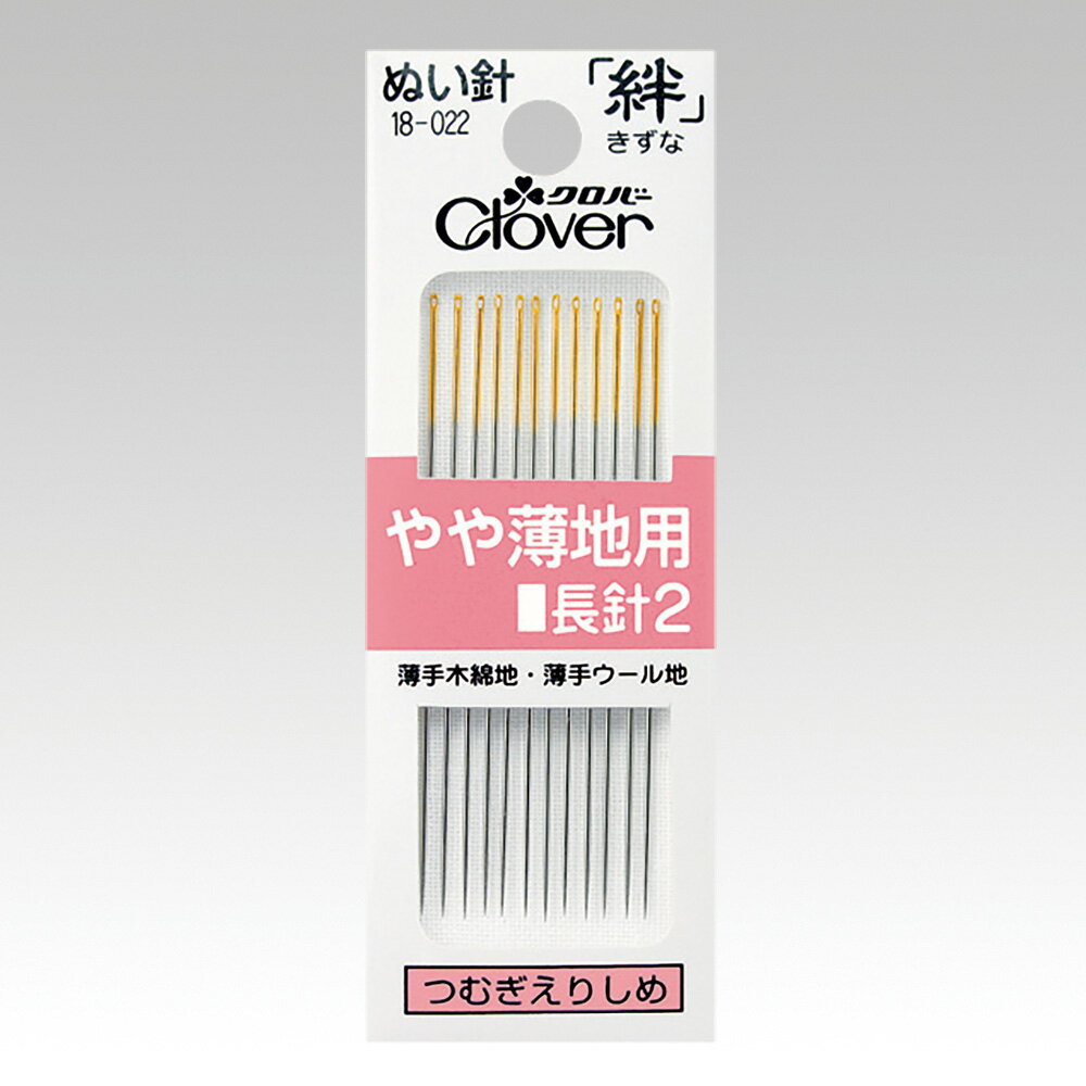 クロバー ぬい針 絆 やや薄地用 長針2 18-022