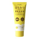 P’SSPAハニーハンドクリーム P’SSPAハニーハンドクリーム60g コスメステーション PSSPAハニ-ハンドクリ-ム
