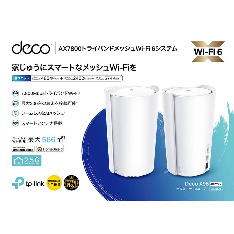 TP-LinkieB[s[Nj Wi-Fi 6 gCohbVWi-Fi VXei2pbNj4804Mbps + 2402Mbps + 574Mbps DECO X95 2P