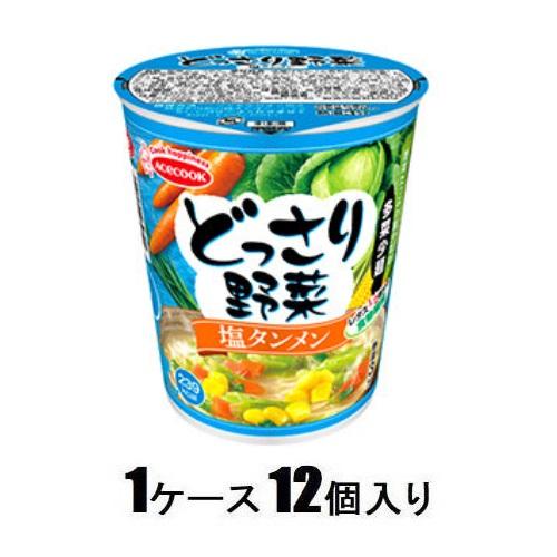 カップ麺 カップめん どっさり野菜 塩タンメン 57g（1ケース12個入） エースコック ドツサリヤサイシオタンメン57GX12