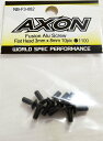 AXON Fusion Alu Screw (Flat Head 3mm x 8mm 10pic) 【NB-F3-082】