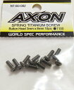 AXON SPRING TITANIUM SCREW (Button Head 3mm x 8mm 10pic)【NT-B3-082】 ラジコンパーツ