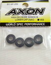 AXON HIGH BIG BORE SHOCK III LOWER CAP (4pic) 【DT-SP-209】