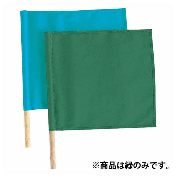 HYK-JH45 九櫻 柔道用 抑え込み旗 (国際ルール用)（緑）