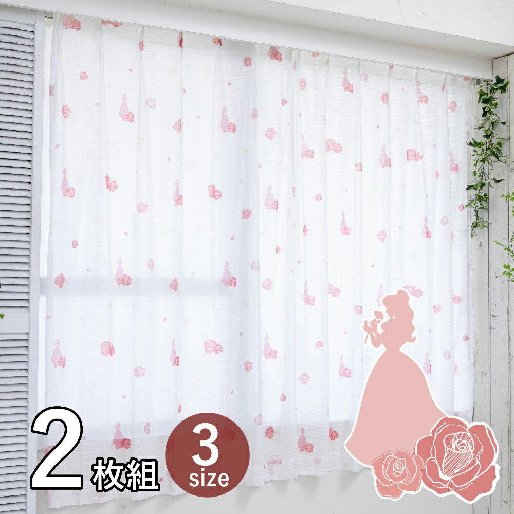 バード ベル横絵羽柄レースカーテン2枚セット(幅100×丈198cm) SB-631-D-PC-2-198 Disney [SB631DPC2198..