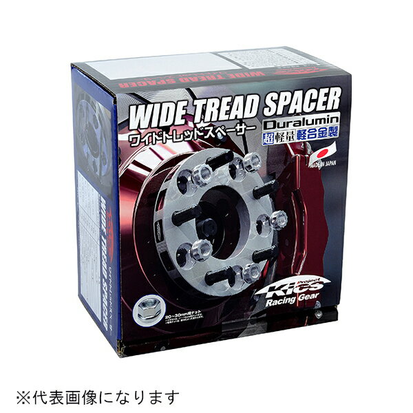 KYO-EI ワイドトレッドスペーサーM12×P1.5 4011W1