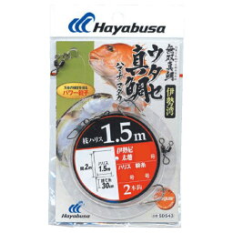 SD543-12-6 ハヤブサ 伊勢湾ウタセ真鯛・ハマチ 枝150cm2本鈎 SD543 12号 ハリス6号 HAYABUSA