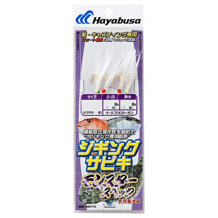 SS473-LL ϥ֥ 󥰥ӥ 󥹥SPEC SS473 LL HAYABUSA ӥ