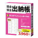 ジョブカン ジョブカン Desktop 現金・預金出納帳 23 ※パッケージ版 ジヨブカンDゲンキンヨキンスイ23