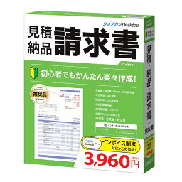 ジョブカン ジョブカン Desktop 見積・納品・請求書 23 ※パッケージ版 ジヨブカンDミツノウセイ23