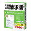 ジョブカン Desktop 見積・納品・請求書 23 ジョブカン ※パッケージ版 3,960円