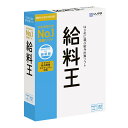 給料王22 最新法令改正対応版 ソリマチ ※パッケージ版 その1