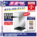 ホビーベース モデルカバープラス用 背面ミラープラス High小【PPC-K116】