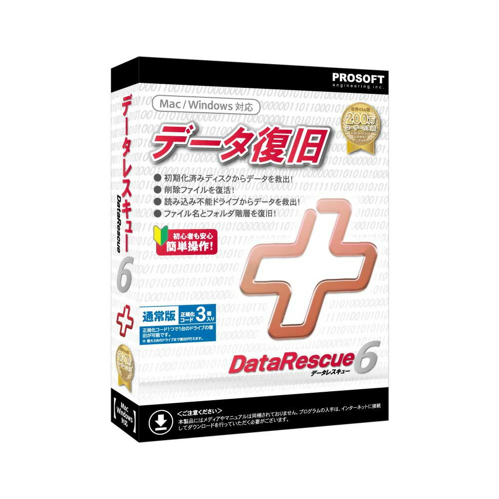 ブルースター Data Rescue 6 通常版 ※パッケージ版 DATARESCUE6-H