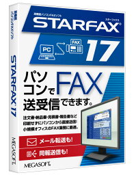 メガソフト STARFAX17 ※パッケージ版 STARFAX17-WD