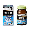 善玉菌 60粒 野口医学研究所 S)ゼンダマキン60T