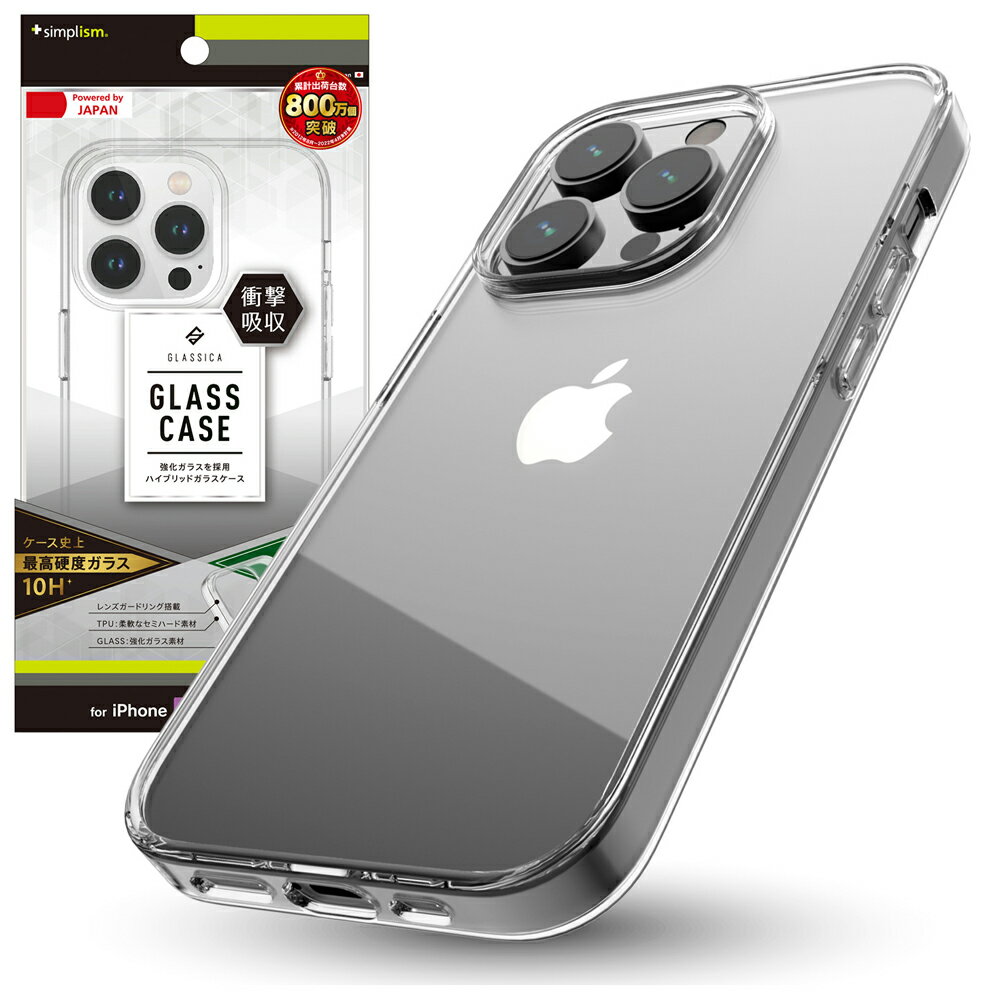 トリニティ iPhone 14 Pro用 背面ガラスケース GLASSICA(クリア) Simplism(シンプリズム) TR-IP22M3-CGC-CCCL
