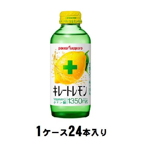 キレートレモン 155ml（