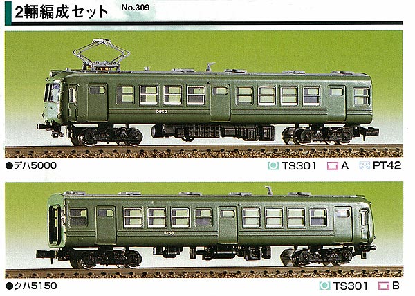 楽天市場】青ガエル 東急(鉄道模型|ホビー)の通販 楽天市場】青ガエル 東急(鉄道模型|ホビー)の通販