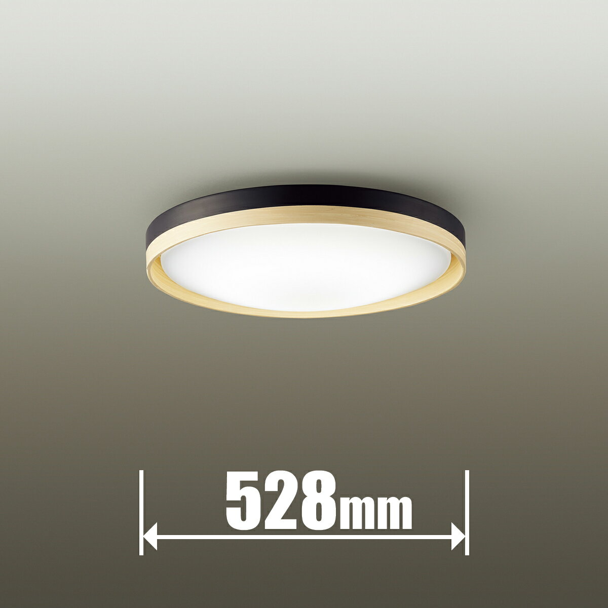 DXL-81445 ダイコー 6畳～8畳用　LEDシーリングライト【カチット式】 DAIKO Material Select Series　CEILING [DXL81445]