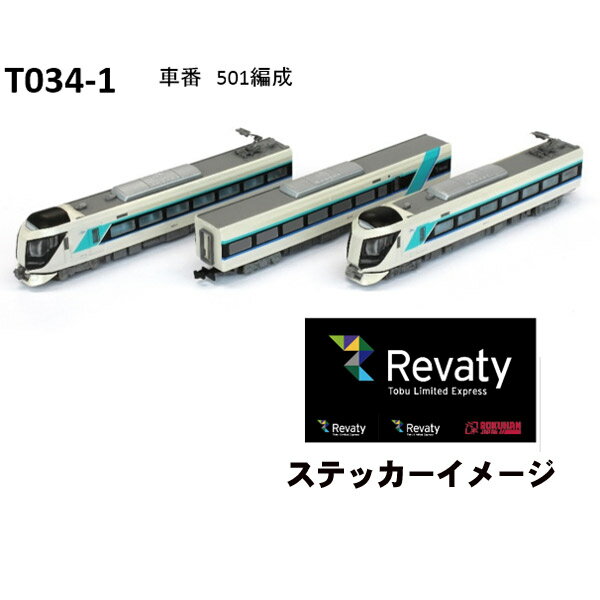 ［鉄道模型］六半 (Z) T034-1 東武500系電車 特急リバティけごん（3両セット）