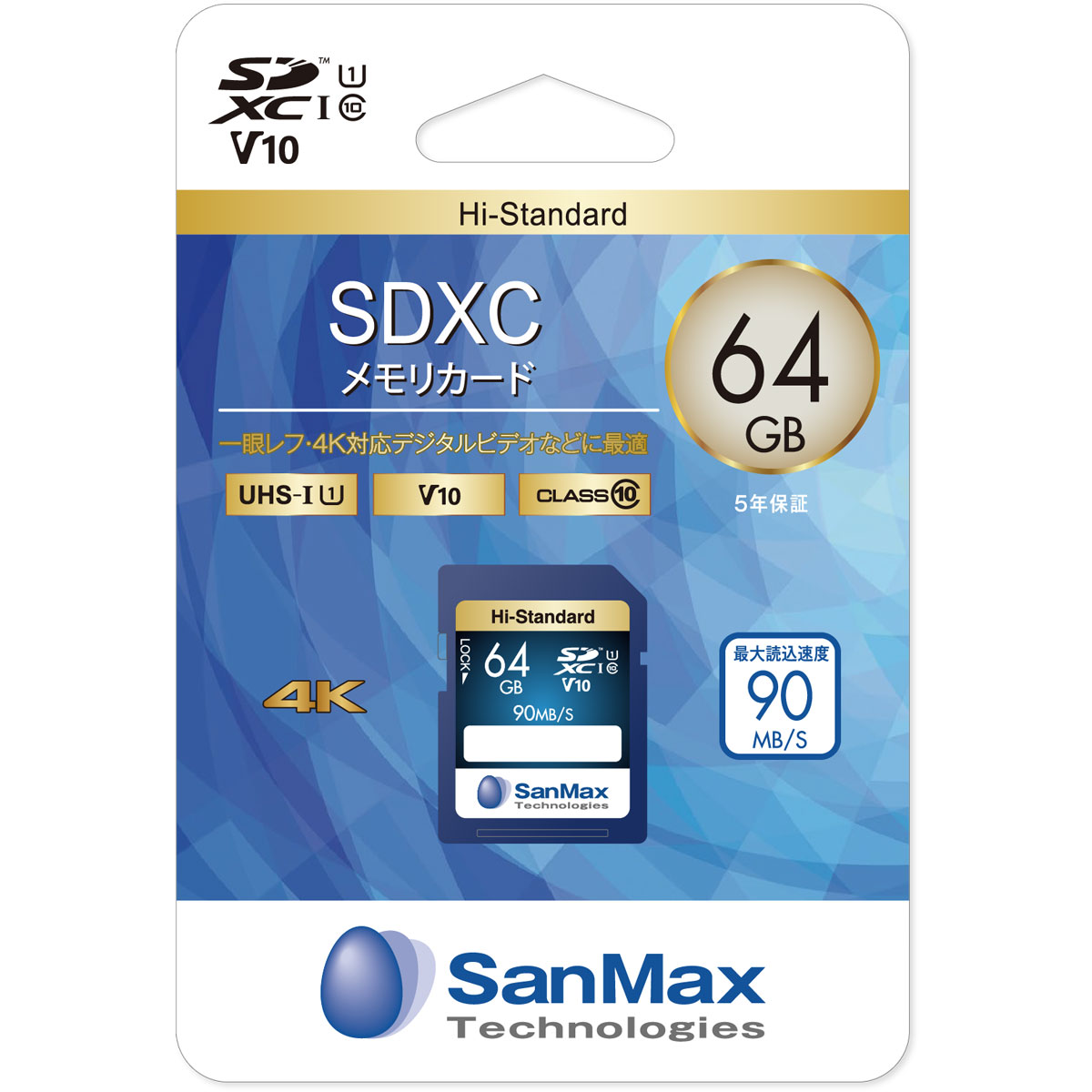 SSH64AV SanMax（サンマックス） SDXCメモリカード 64GB Class10 UHS-I V10