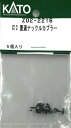 ［鉄道模型］ホビーセンターカトー (Nゲージ) Z02-2216 C12 重連ナックルカプラー