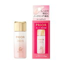 プリオール 高保湿 おしろい美白乳液(トーンアップ) 33mL 資生堂 PR オシロイビハクコニユウエキN