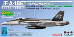 プラッツ 【再生産】1/144 アメリカ海軍 F/A-18E スーパーホーネット ”アルゴノーツ”(単座型) 2機セット【AE144-1】 プラモデル