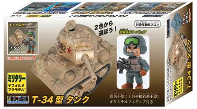 童友社 デフォルメプラモデル ミリタリー T-34型タンク（タン）【DPM-Tnk-1-1980】 プラモデル