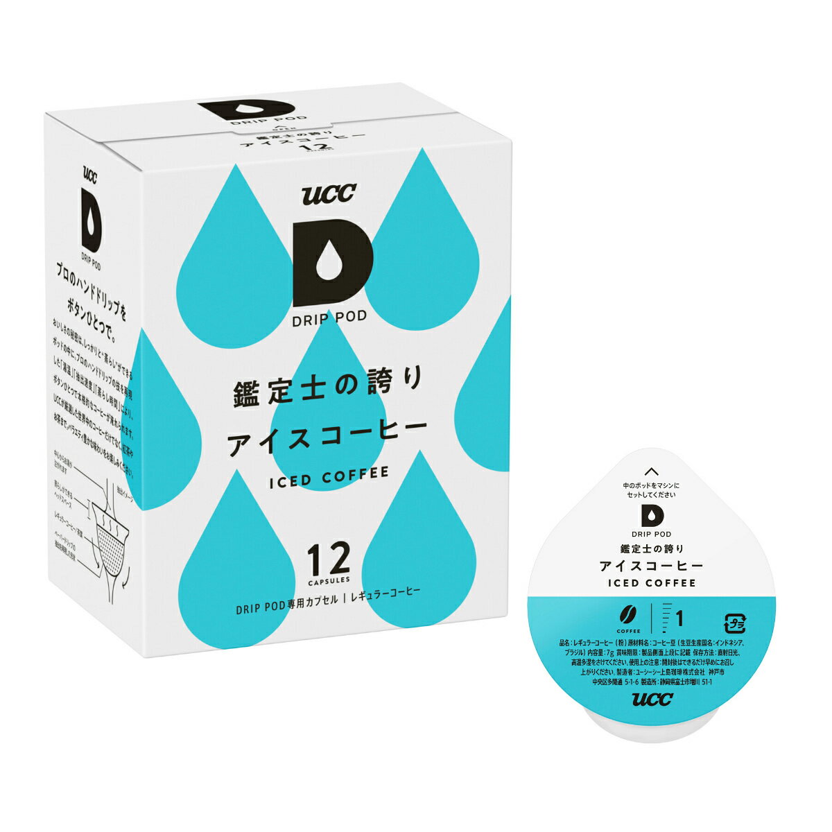 UCC ドリップポッド 鑑定士の誇りアイスコーヒー 12個入 DPCC002 DRIP POD [DPCC002]