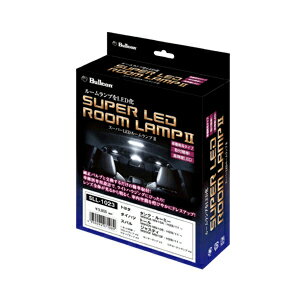 フジ電機工業 スーパーLEDルームランプII ソリオ/デリカ D：2専用 SLL-9011 Bullcon ブルコン SUPER LED ROOM LAMP II