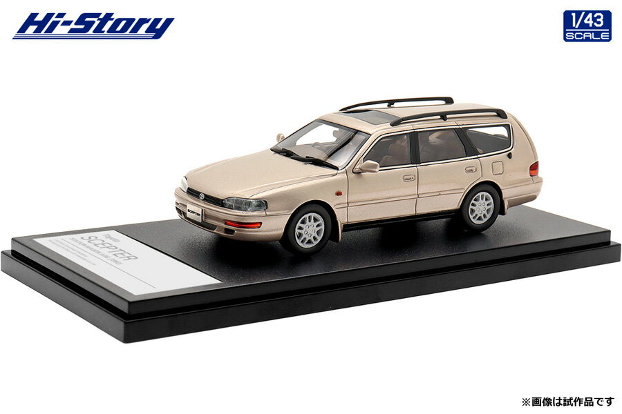 ハイストーリー 1/43 Toyota SCEPTER STATION WAGON 3.0G (1992) ベージュマイカメタリック【HS412BG】 ミニカー