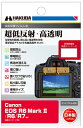 DGF3-CAER6M2 ハクバ Canon「EOS R6 Mark II/R6/R7」専用 液晶保護フィルムIII