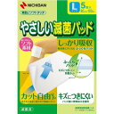 やさしい滅菌パッド Lサイズ 5枚 ニチバン ニチバン ヤサシイメツキンパツドL5