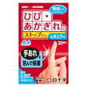 FC ストップバン レギュラー 20枚 白十字 FCストツプバンレギユラ-