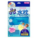 ファミリーケア やわらか水枕 フリーサイズ 白十字 FCヤワラカミズマ...(4)