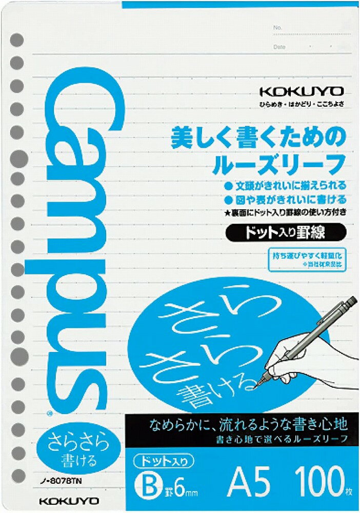 コクヨ キャンパスルーズリーフ(さらさら書ける)B罫ドット入り A5 100枚 ノ-807BTN