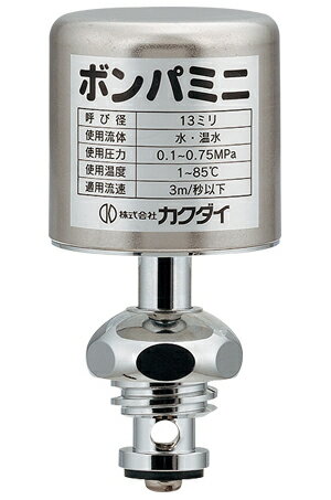 Rakuten - カクダイ ボンパミニ（水栓上部型） 643-802 KAKUDAI [643802]