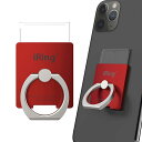 ワイヤレス充電対応 スマホリング iRing Link2