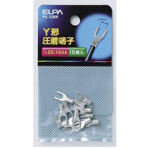 Rakuten - ELPA Y型圧着端子 1.25-YS4A PS-72NH(ELPA) ELPA [PS72NHELPA]