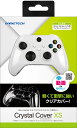 X box ゲームテック 【Xbox Series】クリスタルカバーXS [SXF2473]