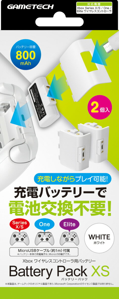 ゲームテック 【Xbox Series】バッテリーパックXS　ホワイト [SXF2477]