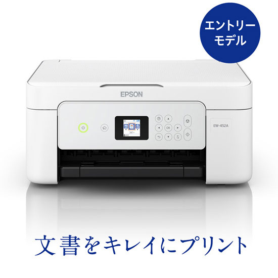 エプソン A4プリント対応 インクジェットプリンター複合機（ブラック顔料、3色染料） EPSON Colorio（カラリオ） EW-452A