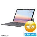 サンワサプライ Microsoft Surface Go 3/ Go 2用 液晶保護フィルム 抗菌・抗ウイルス 光沢 LCD-SF9ABVG